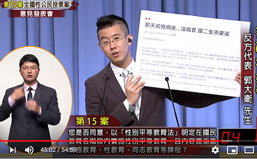 公投辯論內容太「A」未分級 NCC：函請中選會提供意見