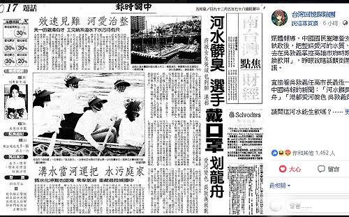 20年前報紙曝愛河又髒又臭  韓粉生飲說被打腫臉