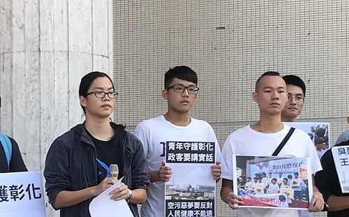 台化空污再現？ 彰化學子點名王惠美：表態清楚不要逃避