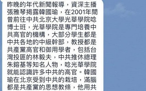 韓國瑜不滿「抹紅」將提告 張雅琴：沒說過的話別塞到我嘴巴
