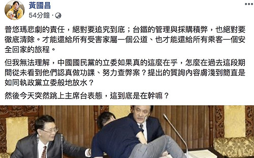 普悠瑪事故》國民黨立委跳桌抗議要賴揆報告 黃國昌：這到底是在幹嘛？
