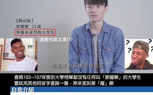 韓導重新定義「北漂」？韓國瑜競選影片又一遭起底