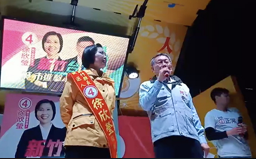 柯P助攻徐欣瑩  測試打破地方派系、藍綠