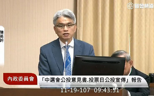 辯論出現假反方、公投重公告 陳英鈐為公投衍生風波道歉