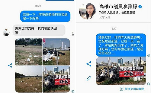 垃圾照網路大戰！爆料鄉民說始末 再po韓國瑜官方群組簡訊