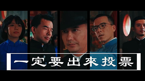 (影) 選戰倒數  新北仿《與神同行》拍影片強力催票