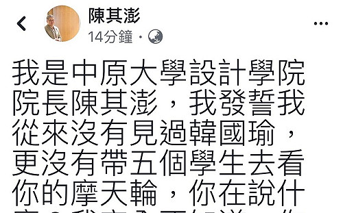 高雄辯論》韓國瑜遇上金光黨？ 中原大學設計學院院長這樣說…