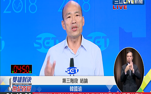 管仁健觀點》看完辯論仍支持韓的才叫真韓粉