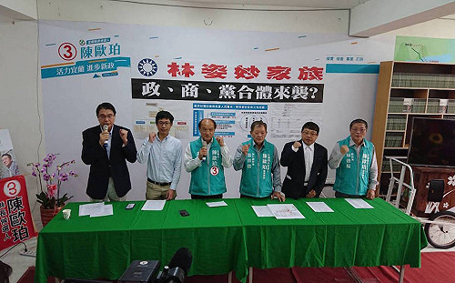 林姿妙家族政商黨「關係複雜」  陳歐珀籲出面說清楚