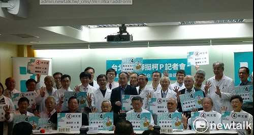 30醫界人士相挺！柯P：我每天7點上班這在政界是天方夜譚