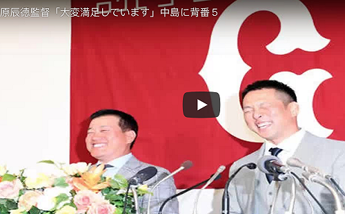 日職／陽岱鋼新隊友  中島宏之加盟巨人