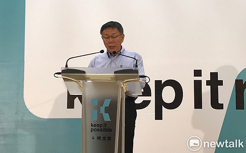 選總統？又被問「做好做滿」 柯P：這實在是……可憐