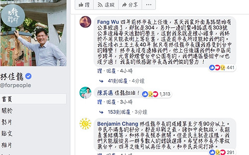 陳其邁臉書留言向林佳龍喊「加油」網：英雄惜英雄揪甘心！