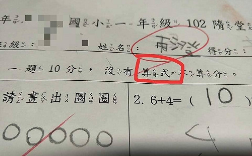數學寫滿「算式」只拿50分 母看完喊「崩潰」