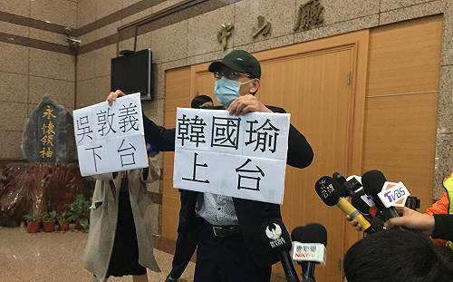 「人民的勝選不是國民黨勝選」 韓粉舉牌要吳敦義下台