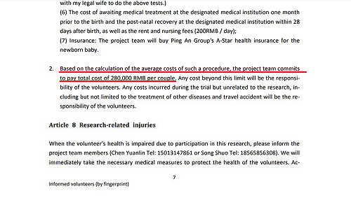 憂心引發人類突變 港學者 : 有些基因編輯研究沒公布
