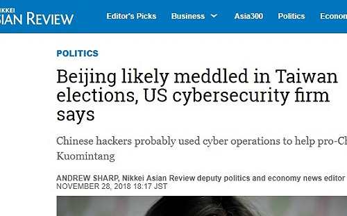 中國駭客搞兼差 幫政府滲透還從事商業犯罪活動