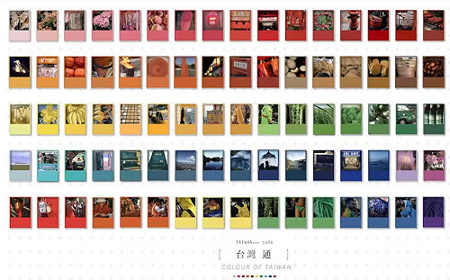 台灣是什麼顏色？兩位職場菜鳥用150則色彩來說故事(影)