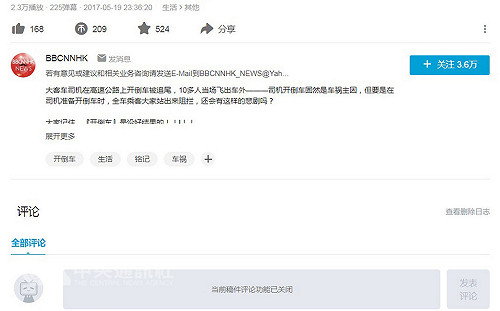 逆行逆向可以  開倒車遭禁評  中國B站短影音敏感梗真難懂