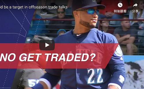 MLB／坎諾回大蘋果有望　大都會願送出頂級新秀(影)