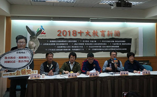 年度教育新聞！課綱爭議蟬聯四年　性平、短命部長都上榜