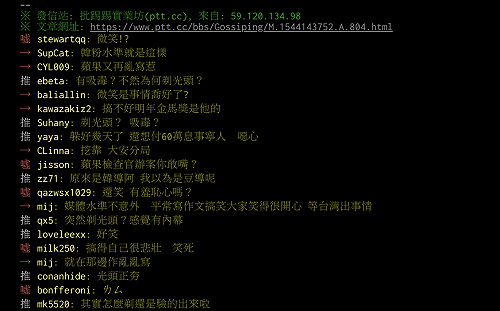 鈕承澤剃光頭應訊有內幕? 網友：韓粉為何不相挺?