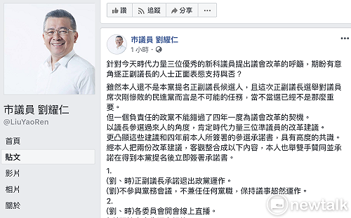 時力籲北市議長人選承諾議會改革 綠議員即刻響應