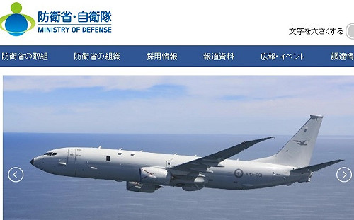 平抑對美貿易順差  日防衛省增列27兆円購買美國軍火