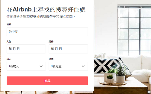 Airbnb仍無法可管！觀光局：市場小、業者反彈大