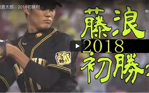 日職／藤浪晉太郎減薪3600萬日圓　明年當不成億元男(影)