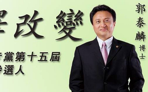 出頭鳥來了 郭泰麟二度挑戰黨魁  呼籲陳其邁「一起來」