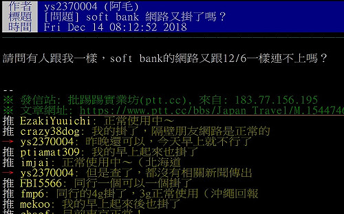 國際線路壅塞！中華電信漫遊疑斷線 網友一片哀嚎