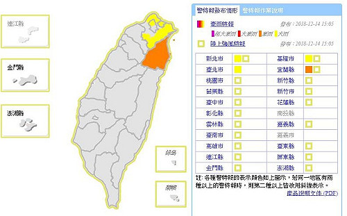 北北基宜發大雨特報！明東北風減弱　可期待回溫好天氣