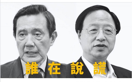 「江宜樺、馬英九 誰在說謊？」 林飛帆跨海關注