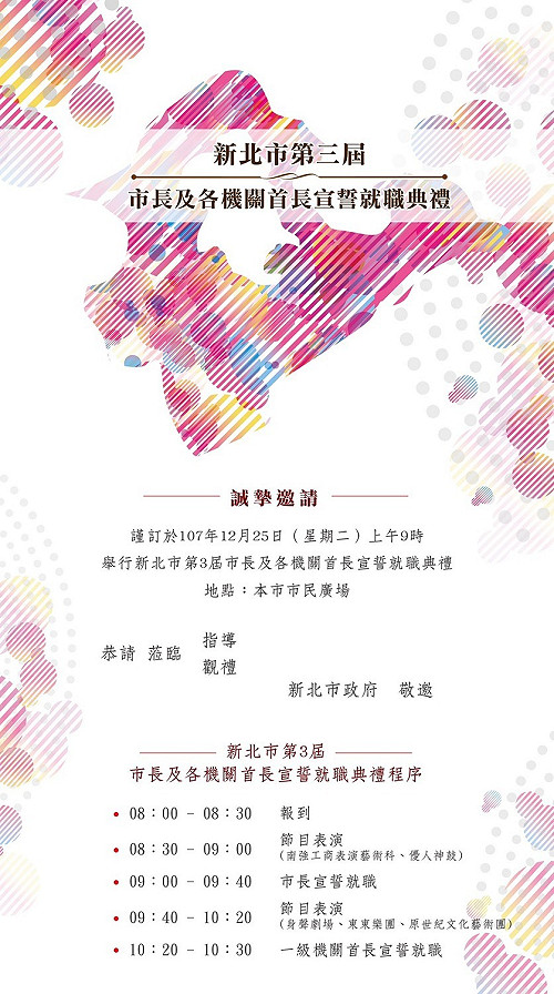 獨家》侯友宜由前蘇貞昌副手監誓就職 將邀蘇貞昌觀禮