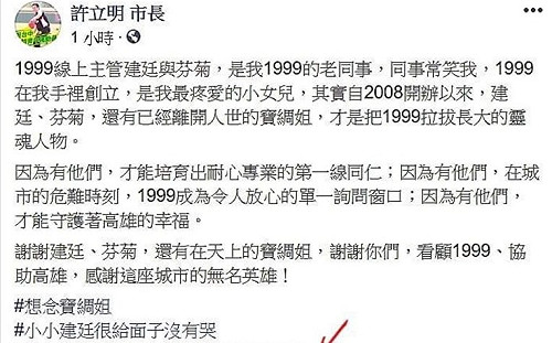 韓國瑜就職未受邀「心裡不舒服」？許立明：沒說過這句話