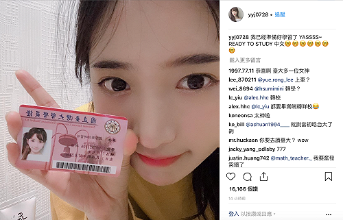 高人氣韓實況主來台學中文！「企鵝妹」開心亮出台大學生證