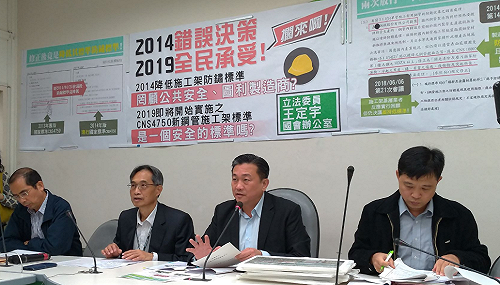 工人安全在哪？防銹標準下修  王定宇質疑標檢局圖利廠商