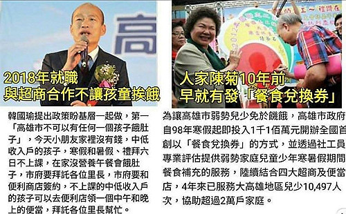 不讓孩子挨餓！韓國瑜稱將與超商合作遭酸收割陳菊政績