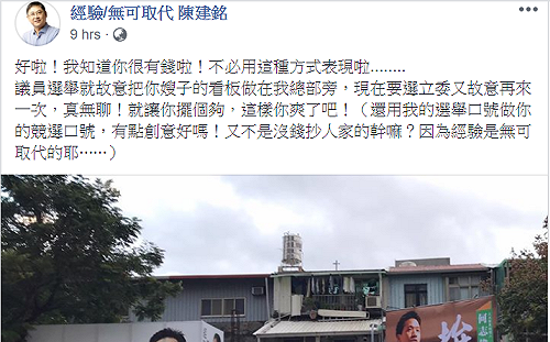 看板故意放旁邊？ 陳思宇爸酸何志偉：無聊、沒創意