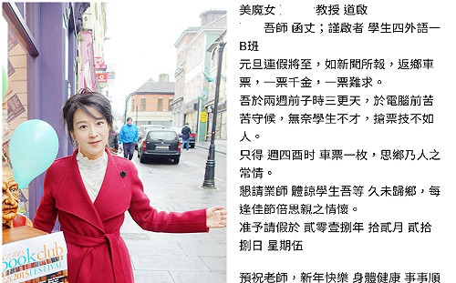 大學生創意仿古文請假信　美魔女師神回：一定不是我教的