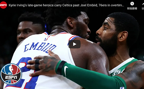 NBA／關鍵時刻拿不到球　恩比德公開抱怨(影)