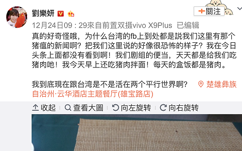 中國沒豬瘟？ 劉樂妍說「天天吃豬肉」挨批舔共