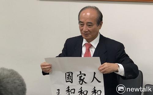 (影) 王金平寫春聯揮毫 12字強調「和」是社會、國家生存之道