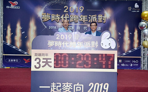 韓國瑜：希望今年高雄夢時代跨年派對人潮破百萬