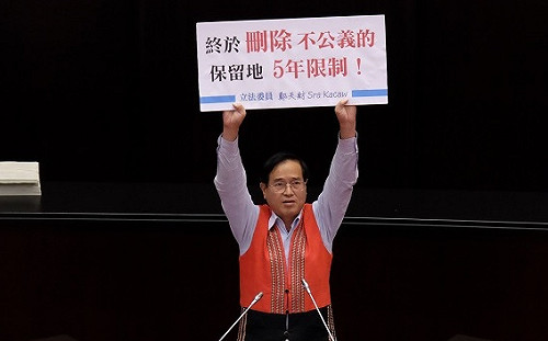 保留地規定鬆綁　原民取回祖先土地不用再等5年