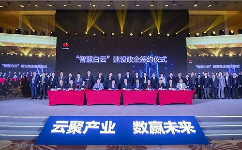 華為海外發展頻頻受阻　計劃在廣州打造智慧城市