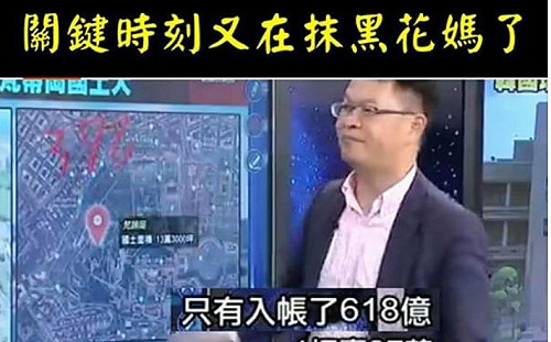 張淑慧觀點》又見系統性操作抹黑陳菊！這波是賤賣土地