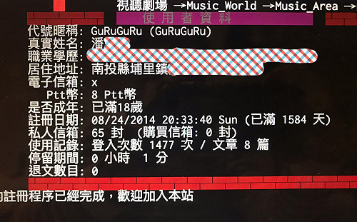 關西假消息事主非游姓男大生　潘姓女子：文章是我寫的