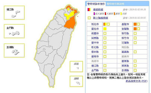 東北季風影響！北台灣4縣市豪大雨特報